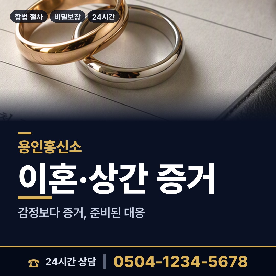 용인 삼가동 기업조사 상담 안내