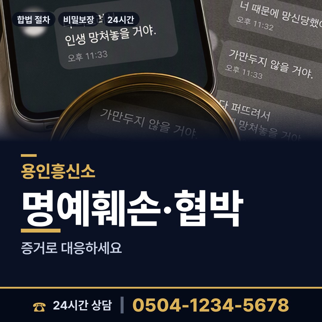 용인 삼가동 배우자외도 상담 안내